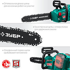 ЗУБР С1-18, 36 В, 35 см шина, без АКБ, бесщеточная цепная пила (ПЦЛ-3635), фото 5
