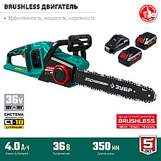 ЗУБР С1-18, 36 В, 35 см шина, 2х18 В АКБ (4 А·ч), бесщеточная цепная пила (ПЦЛ-3635-42), фото 3