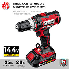 ЗУБР С1, 14.4 В, 35 Н·м, 2 АКБ (2 А·ч), дрель-шуруповерт, кейс (ДШЛ-145-22), фото 3