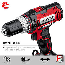 ЗУБР С1, 14.4 В, 35 Н·м, 2 АКБ (2 А·ч), дрель-шуруповерт, кейс (ДШЛ-145-22), фото 4