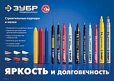 ЗУБР МК-400 желтый, 2-4 мм маркер-краска (06325-5), фото 5