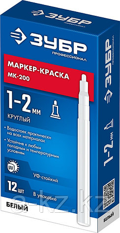 ЗУБР МК-200 белый, 1 мм маркер-краска (06326-8), фото 1