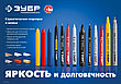 ЗУБР МК-200 белый, 1 мм маркер-краска (06326-8), фото 9