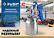 ЗУБР PRO 600M, HVLP, 1.4 мм, пневматический краскопульт с верхним бачком, Профессионал (06453-1.4), фото 7