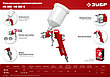 ЗУБР MS 200-3, 1.2, 1.5, 1.8 мм, пневматический краскопульт с верхним бачком (06458), фото 7