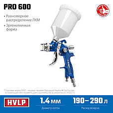 ЗУБР PRO 600, HVLP, 1.4 мм, пневматический краскопульт с верхним бачком (06563-1.4), фото 3