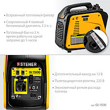 STEHER 1200 Вт, инверторный генератор (GI-1500), фото 5