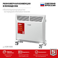 ЗУБР М серия 1 кВт, электрический конвектор (КЭМ-1000), фото 4