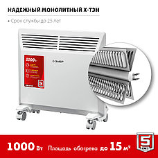 ЗУБР М серия 1 кВт, электрический конвектор (КЭМ-1000), фото 5