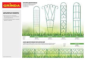 GRINDA АР ДЕКО, 210 х 36 см, разборная, стальная, декоративная шпалера (422257), фото 4