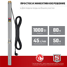 ЗУБР 1000 Вт, 80 м напор, скважинный центробежный насос, корпус из нержавеющей стали (НСЦ-75-80), фото 3