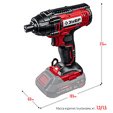 ЗУБР С1-18, 18 В, 250 Н·м, без АКБ, винтоверт ударный (ГВЛ-255), фото 2
