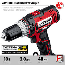 ЗУБР С1-18, 18 В, 40 Н·м, без АКБ, дрель-шуруповерт (ДШЛ-185), фото 3