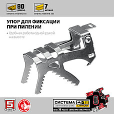 ЗУБР С1-12, 12 В, 80 мм, без АКБ, сабельная пила (СПЛ-125), фото 4