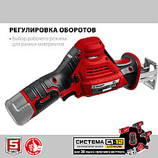 ЗУБР С1-12, 12 В, 80 мм, без АКБ, сабельная пила (СПЛ-125), фото 5