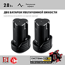 ЗУБР С1-12, 12 В, 80 мм, 2 АКБ (2 А·ч), сабельная пила (СПЛ-125-22), фото 4