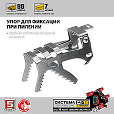 ЗУБР С1-12, 12 В, 80 мм, 2 АКБ (2 А·ч), сабельная пила (СПЛ-125-22), фото 5