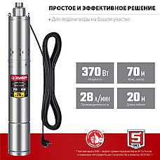 ЗУБР 370 Вт, 70 м напор, скважинный насос винтовой, корпус из нержавеющей стали (НСВ-75-70), фото 3