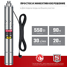 ЗУБР 550 Вт, 90 м напор, скважинный насос винтовой, корпус из нержавеющей стали (НСВ-75-90), фото 3