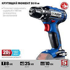 ЗУБР Т7, 20 В, 50 Н·м, без АКБ, дрель-шуруповерт, Профессионал (DL-201), фото 5