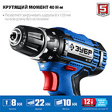 ЗУБР 12 В, 40 Н·м, без АКБ (тип Т7), дрель-шуруповерт, Профессионал (DL-121), фото 5