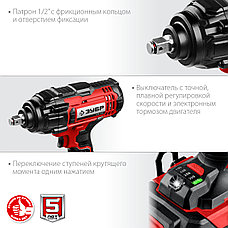 ЗУБР С1-18, 18 В, 400 Н·м, без АКБ, гайковерт ударный (ГУЛ-410), фото 5