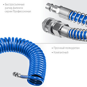 ЗУБР 5 м, 8 х 12 мм, 15 бар, воздушный спиральный шланг с фитингами рапид, Профессионал (6472-05), фото 2