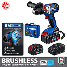 ЗУБР Т7, 20 В, 70 Н·м, 2 АКБ (4 А·ч), бесщеточная ударная дрель-шуруповерт, кейс, Профессионал (DBS-201-42), фото 3