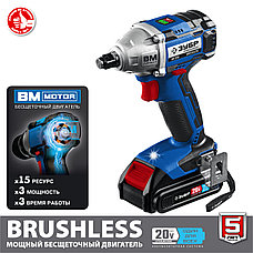 ЗУБР Т7, 20 В, 280 Н·м, 2 АКБ (2 А·ч), бесщеточный гайковерт, кейс, Профессионал (GB-250-22), фото 3