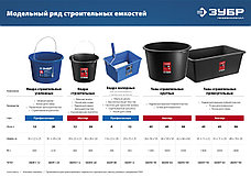 ЗУБР 20 л, первичный высокопрочный пластик, с носиком, усиленное строительное ведро, Профессионал (06091-20), фото 6