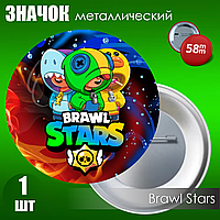 Значок "Brawl Stars | Бравл Старс" (на булавке) 58мм