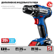 ЗУБР Т7, 20 В, 50 Н·м, 2 АКБ (4 А·ч), дрель-шуруповерт, кейс, Профессионал (DL-201-42), фото 5