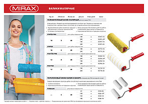 MIRAX SYNTEX PRO, 48 х 180 мм, бюгель 8 мм, ворс 18 мм, полиакрил/полиэстер, все виды ЛКМ, малярный валик, фото 4