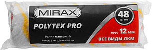 MIRAX POLYTEX PRO, 48 х 180 мм, бюгель 8 мм, ворс 12 мм, полиакрил/полиэстер, все виды ЛКМ, малярный ролик, фото 1