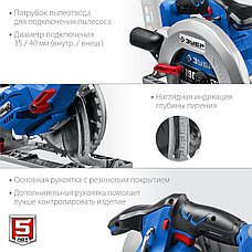 ЗУБР Т7, 20 В, d190 мм, без АКБ, бесщеточная пила циркулярная, Профессионал (CPB-190), фото 5