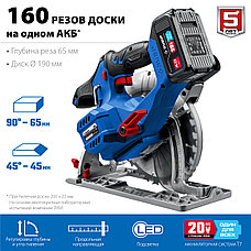 ЗУБР Т7, 20 В, d190 мм, 1 АКБ (4 А·ч), бесщеточная пила циркулярная, Профессионал (CPB-190-41), фото 3