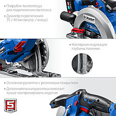 ЗУБР Т7, 20 В, d190 мм, 1 АКБ (4 А·ч), бесщеточная пила циркулярная, Профессионал (CPB-190-41), фото 5