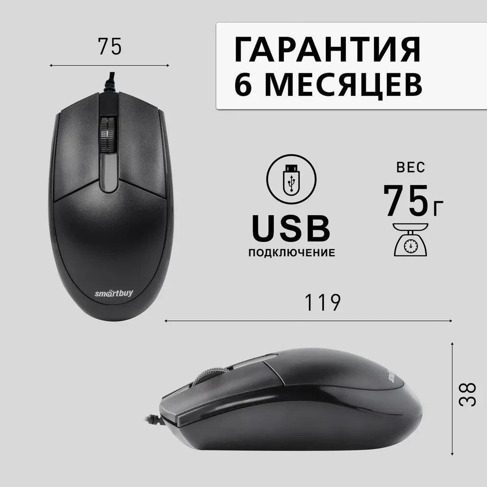 Мышь проводная Smartbuy ONE 212-K, фото 1