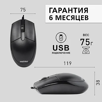 Мышь проводная Smartbuy ONE 212-K