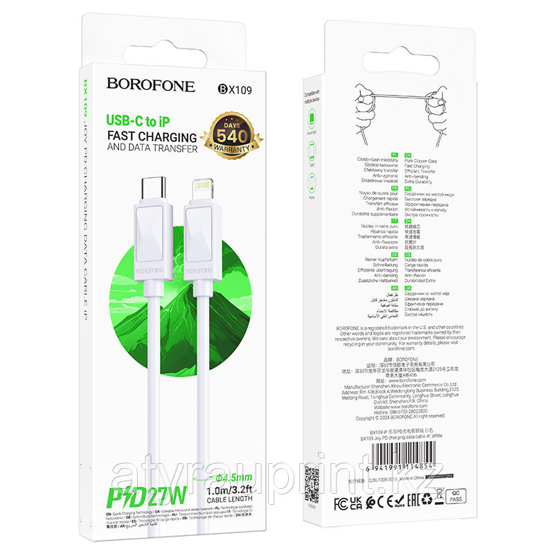 Кабель HOCO Type-C - Lightning BX109,, фото 1