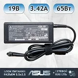 Блок питания для ноутбука Acer PA-1650-02 19 B\65BT (3.42), фото 4