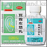 Пилюли от нарушений слуха Er Long Zuo Ci Wan (Эрлун Цзо Цы Вань)