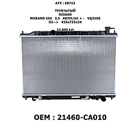 NISSAN РАДИАТОР ТРУБЧАТЫЙ 450*735*24 _x000D_ _x000D_ MURANO Z50 3,5 АКПП/АС + - VQ35DE 03-->