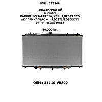 NISSAN РАДИАТОР ПЛАСТИНЧАТЫЙ 450*910*32 _x000D_ PATROL/SAFARI Y61 2,8TD/3,0TD АКПП/МКПП/АС +