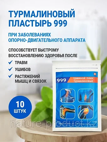 Пластыри, тейпы, ленты