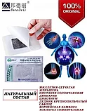 Китайский обезболивающий пластырь  от Bang De Li, 1 шт., фото 5