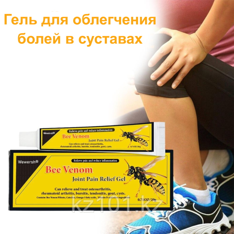 Гель для облегчения боли в суставах, Bee Venom, 20 гр