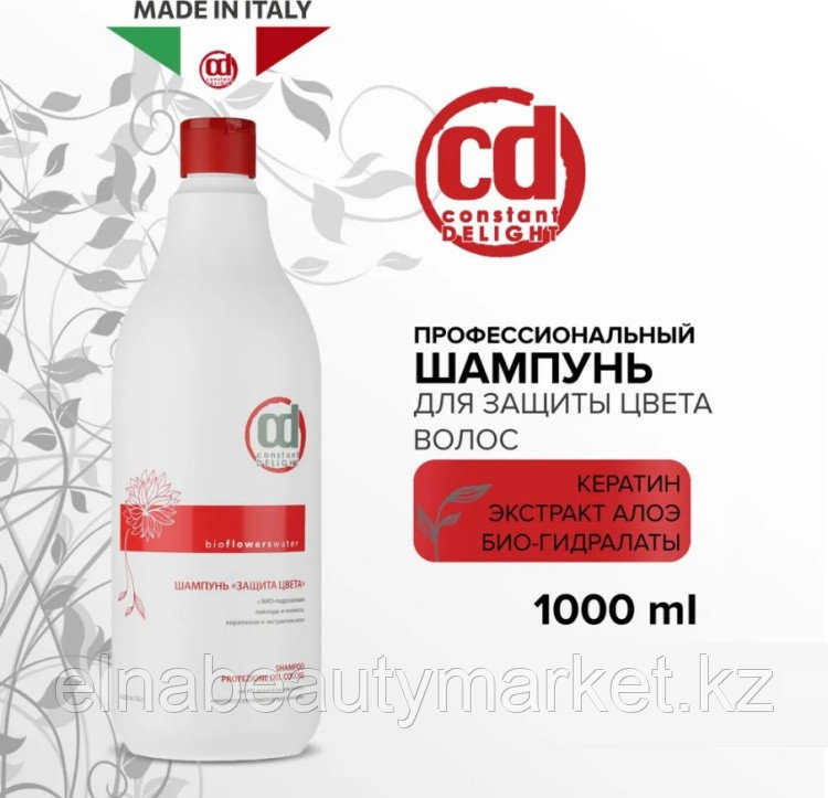 Constant Delight Защита цвета шампунь 1000 мл