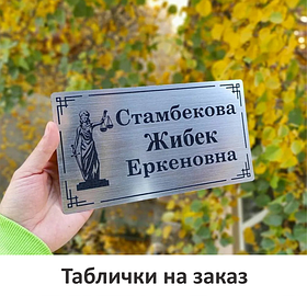 Таблички