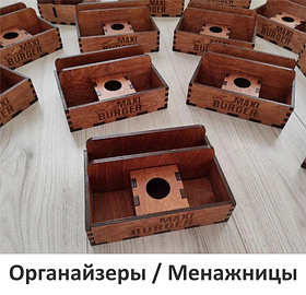 Органайзеры на заказ / Подставки под товары